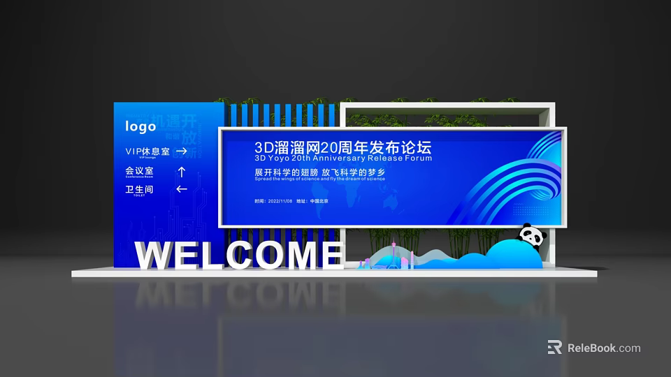 3D Liuliu 20th Anniversary Release Forum With Intelligent Era Digital Infrastructure And Design Ecology 3d model 