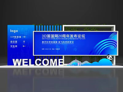 3D Liuliu 20th Anniversary Release Forum With Intelligent Era Digital Infrastructure And Design Ecology 3d model