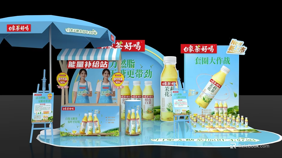 Tea Haohao Beverage Promotional Display Stack With Energy Supply Station And Ring Toss Game 3d model 