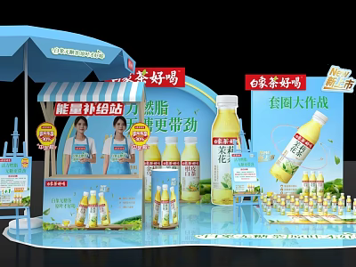 Tea Haohao Beverage Promotional Display Stack With Energy Supply Station And Ring Toss Game 3d model
