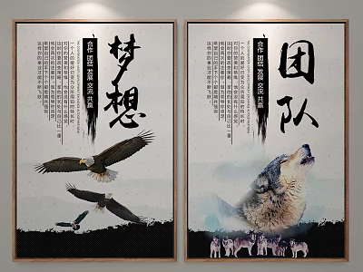 Chinese Calligraphy Posters With Dream Team Themes And Eagle Wolf Illustrations 3d model