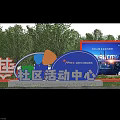 Decorative Garden Ornaments With Lush Greenery Around Community Activity Center Welcome Area