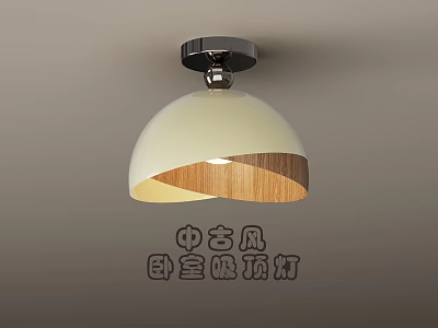 Mid-Century Style Bedroom Ceiling Light With White Lampshade And Wooden Detail 3d model