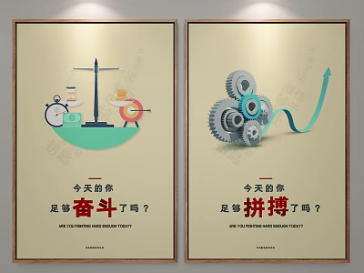 Motivational Posters With Balance Scale Gears And Upward Arrow For Daily Strive 3d model