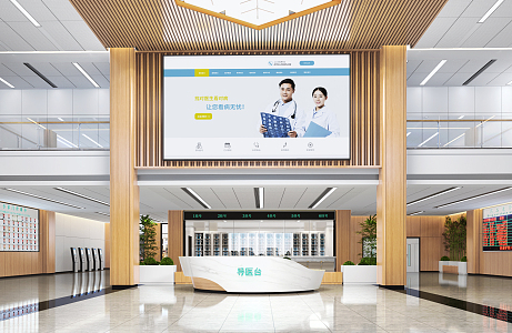 Modern Hospital Hall Hospital Lobby 3d model