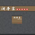 Dark Textured Background Wall Design With Chinese Calligraphy Golden Stripes And Wave Patterns