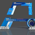 2023 Global Technology Achievements Transformation Conference Qiushi Event Entrance With Technology Innovation And Shared Intelligence