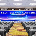 Large Shandong Conference Hall with Speaker and Arranged Seats for Kinetic Energy Transformation