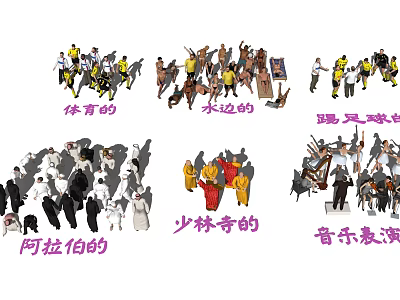 People Participating in Sports Water Activities Football Arab Style Shaolin and Music Performances 3d model