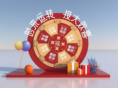 Vibrant Event Entrance With Fortune Wheel Balloons Gift Boxes And Decorations 3d model