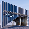 Modern Sales Office Building With Geometric Glass Facade And Landscaped Steps