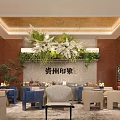 Modern Hotel Public Lounge Area With Green Plants Sofas Decorative Painting And Guizhou Impression Wall