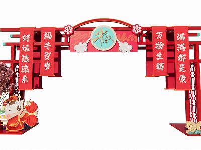 New Chinese Arch New Year Beautiful Chen model