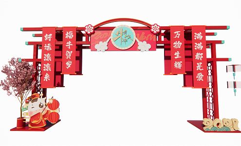 New Chinese Arch New Year Beautiful Chen 3d model