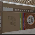 Campus Culture Wall Featuring Reading Space Bookshelves Wooden Structure and Colorful Brick Decor