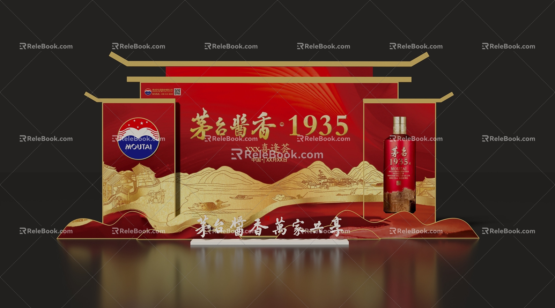 Chinese Sign-in to Maotai 1935 Tasting Area 3d model