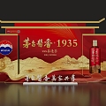 Chinese Sign-in to Maotai 1935 Tasting Area 3d model