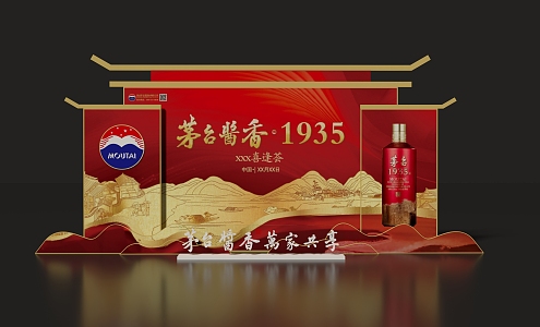 Chinese Sign-in to Maotai 1935 Tasting Area 3d model