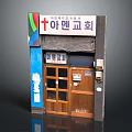 Traditional Korean Church Storefront With Colorful Logo Wooden Door Glass Panels And Blue Columns