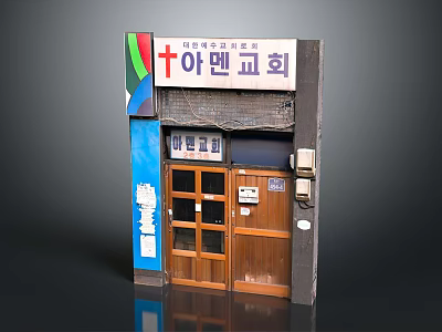 Traditional Korean Church Storefront With Colorful Logo Wooden Door Glass Panels And Blue Columns 3d model