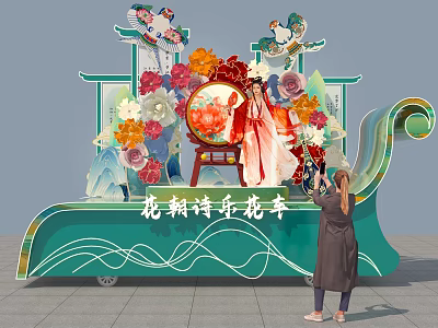 Floral Art Installation With Traditional Costume Figures Flower Decorations And Chinese Architectural Elements 3d model