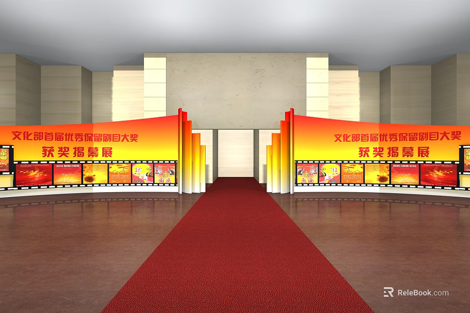 Asian Cultural Heritage Protection Dialogue Conference Award Ceremony Exhibition With Red Carpet And Display Boards 3d model 