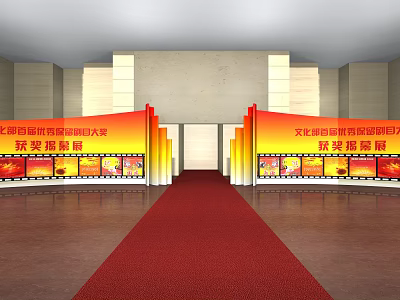 Asian Cultural Heritage Protection Dialogue Conference Award Ceremony Exhibition With Red Carpet And Display Boards 3d model