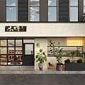 Traditional Teahouse Exterior With Large Windows Potted Plants And Wooden Signboard