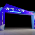 UV Jiaozhou Bay Half Marathon 20th Anniversary Event Entrance with Blue Curved Design and Lighting