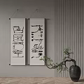 Traditional Chinese Calligraphy Scrolls Hanging On Gray Wall With Bonsai Plant