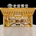 Traditional Chinese Style Golden Jewelry Store Facade With Decorative Roof And Glass Doors