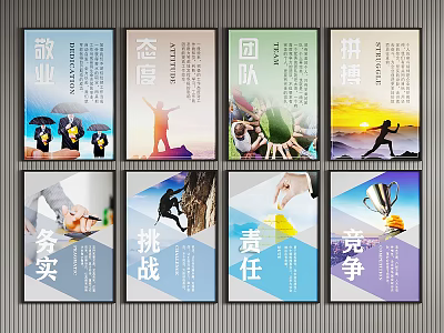 Abstract Painting Posters For Corporate Culture With Teamwork And Challenge Themes 3d model