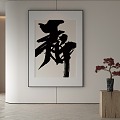 New Chinese Decorative Painting 3d model