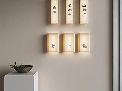 Illuminated Chinese Traditional Wall Sconces with Pine Bamboo Plum Characters on Beige Wall 3d model