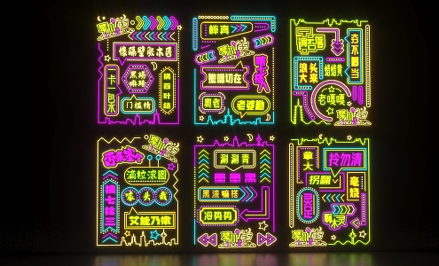 Neon Cyberpunk Card Wall Online Red Wall Dialect Personality Design Rare Guest House Fashion Elements Trendy Products 3d model