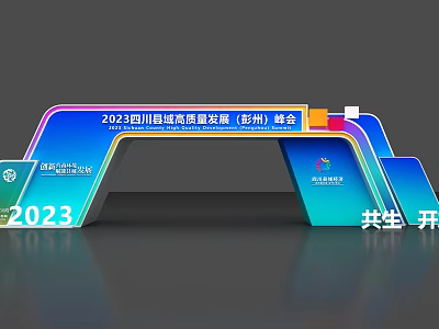 2023 Sichuan International Quality Agricultural Products Pengzhou Exhibition Entrance With Broadcasting Station And Symbiosis Development 3d model