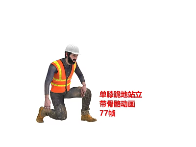 Man with White Hard Hat Orange Reflective Vest Kneeling One Knee 77 Frames Rigged Animation 3d model