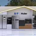 Haier Zhihu Activity Exhibition Wall Displaying Home Appliances Refrigerators Ovens And Washing Machines