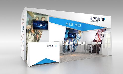 Modern Exhibition Booth Exhibition Exposition 3d model