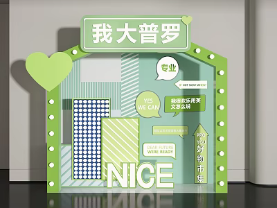 Modern Meichen Window Card Pin Wall Card Pin Area Activity Wall Activity Meichen Online Red Meichen Photo Wall 3d model