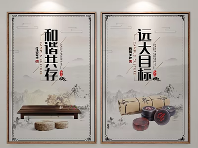 Traditional Chinese Decorative Paintings with Harmonious Coexistence Ambitious Goals and Tea Sets 3d model