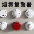 Fire alarm alarm sound and light integrated alarm smoke alarm fire alarm 3d model