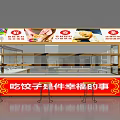 Joyful Dumpling Restaurant With Red Sign Open Design Display Counters And Stools