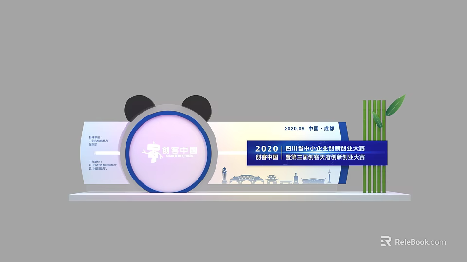 2020 China Chengdu World Cultural City Construction Conference with Panda Ears and Bamboo 3d model 
