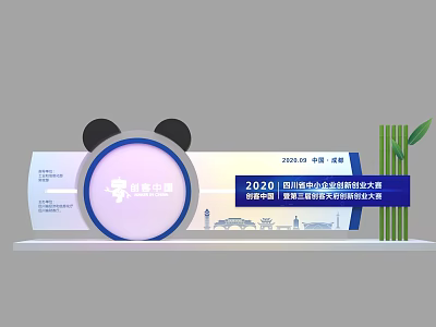 2020 China Chengdu World Cultural City Construction Conference with Panda Ears and Bamboo 3d model