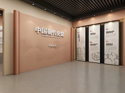 China Modern History Museum Interior With Wall Exhibits And Entrance Design 3d model