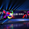 2024 New Business New Multiplication Eleme Stage Event With Colorful Lighting And New Ecology