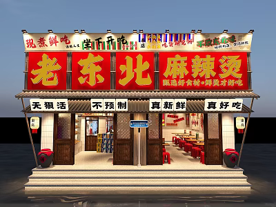 Old Northeast Malatang Storefront With Red Signboard Fresh Ingredients And Authentic Taste 3d model