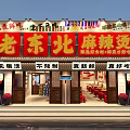 Old Northeast Malatang Storefront With Red Signboard Fresh Ingredients And Authentic Taste