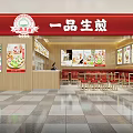 Yipin Sheng Jian Bao Restaurant Interior With Red Signage Wooden Walls Menu Images And Tables